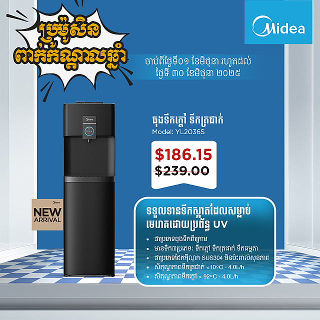 Midea Water Dispenser Model YL2036S Bottom Loading W...